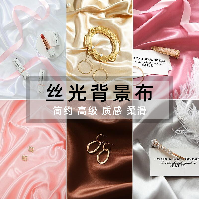 ins Style Silk Background Cloth Valley Beauty Shooting Props Jewelry Cosmetics Live Photograph Solid Color mercerized Cloth
