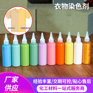 �·�Ⱦɫ������Ⱦɫ���·���ɫ����ɫҺ�wȾ����ɫ��Ⱦ�·�Ⱦ��