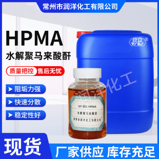 ˮ����R������ HPMA ˮ̎���蹸�� ���a ˮ����R������HPMA