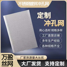 304不锈钢板冲孔网格板洞洞板镀锌铁板带孔冲压筛网片过滤圆孔网