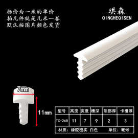 T型胶条厢式货车塞缝卡条丁字条电缆沟盖板T型橡胶条填缝隙密封条