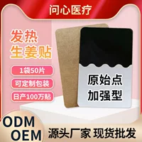 Оптовая Продажа с фабрики Имбирная паста лихорадка Имбирная паста Оригинал точка теплая паста шеи плеча талии ноги колена паста сустава горячий компресс прижигания паста