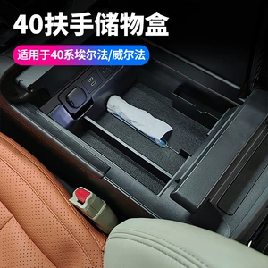 Toyota ELFA 40 seriyası Wilfa Alphard üçün qoltuqaltı saxlama qutusu
