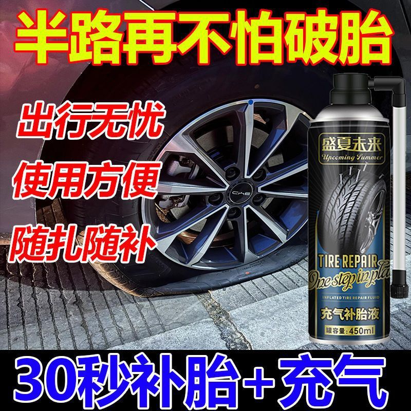 pegamento líquido de neumático auto-realimentado neumático neumático neumático auto-inflado para vehículo eléctrico vacío