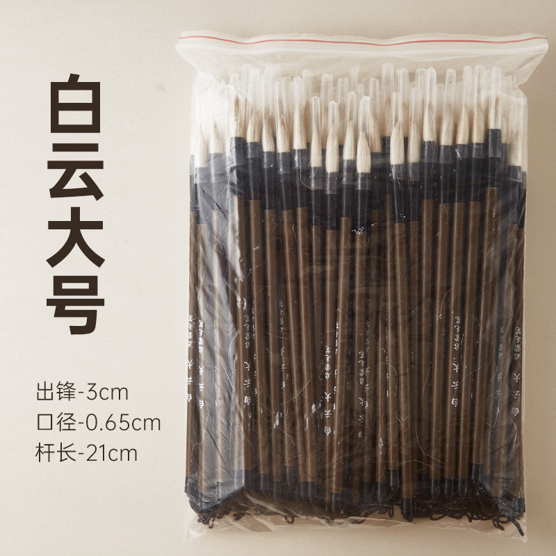 メーカー卸売りの大中小白雲毛筆狼ミリと毛筆を兼ねて初心者が書道啓蒙毛筆を練習する|undefined