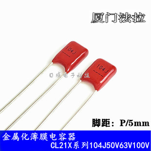�B�T����CL21X��� 0.1uF 104J100V�_��5mm�BƬʽ ������Ĥ�����