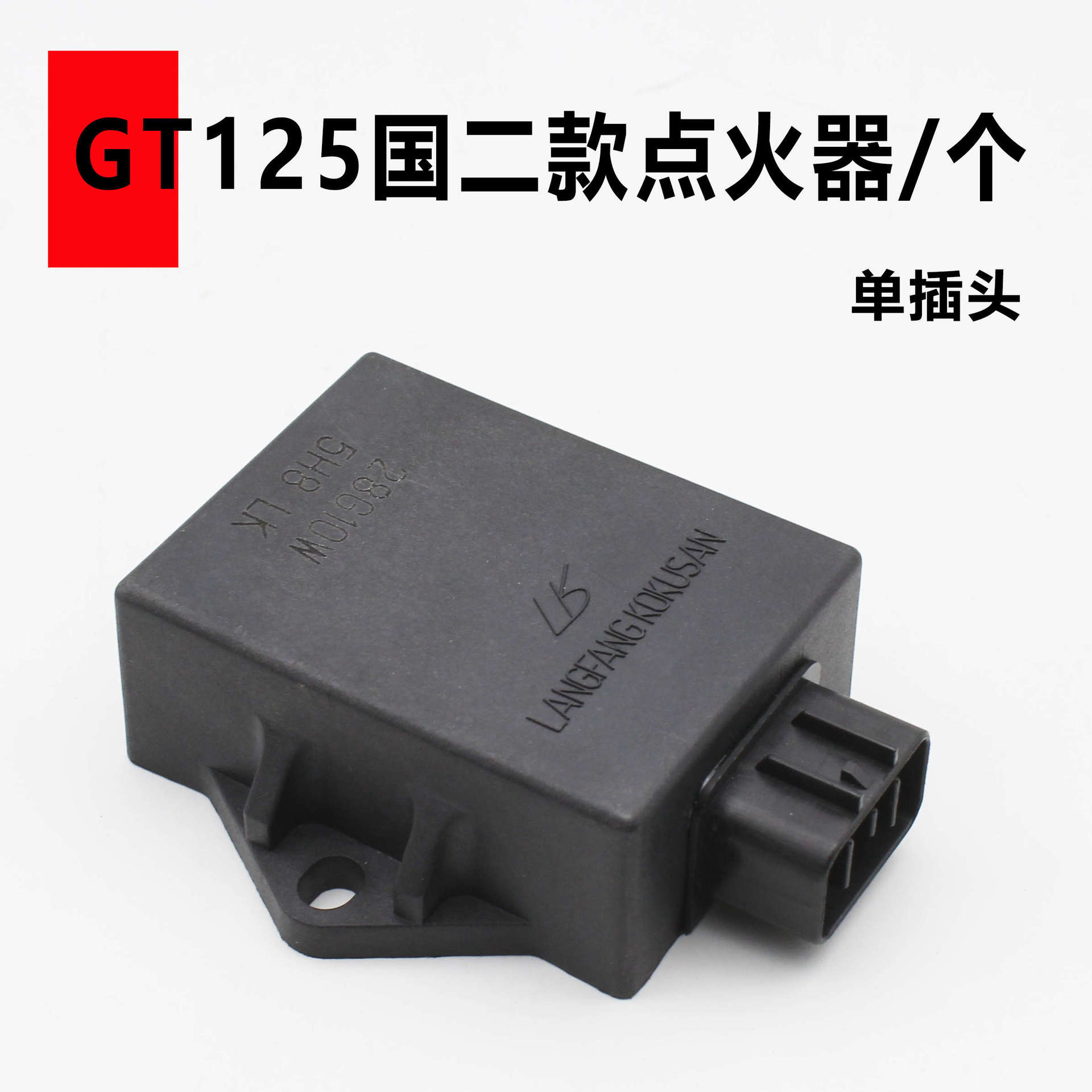 Adaptable a motocicleta ligera Suzuki GT125 encendedor QS125-5-5A-5B-5C dos países tres CDI