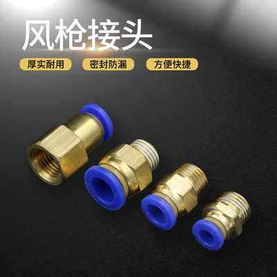 C式自锁气管接头 快速接头PC/20SP/20PP气动工具 风枪接头