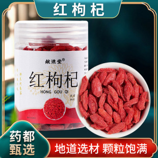 Xian Qiao Tang Ningxia Red Wolfberry Small Meat Thick Granules Full Quality Optimization [Pat One Hair Three] YW Specification