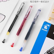 日本PILOT百乐中性笔速干大容量学生考试水笔BL-SG-5签字啫喱笔