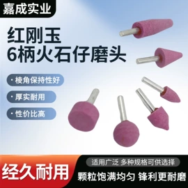 磨头;磨脚石;砂轮