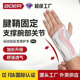 运动护膝;乒乓球拍;护腕
