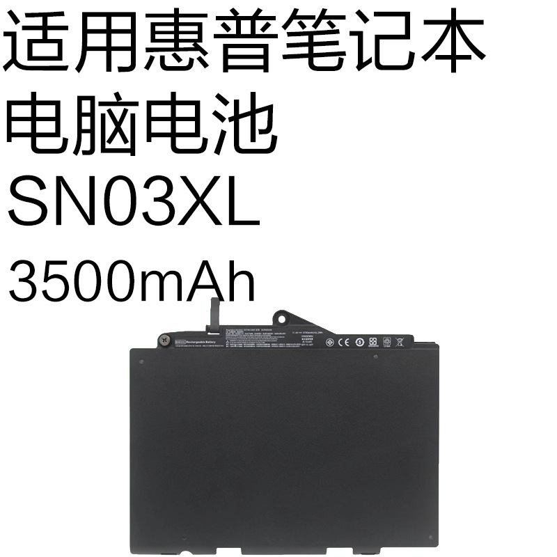 Brand New Sn03Xl Suitable for Hp Sn03Xl St03Xl 725 820 G3/G4 Laptop Battery