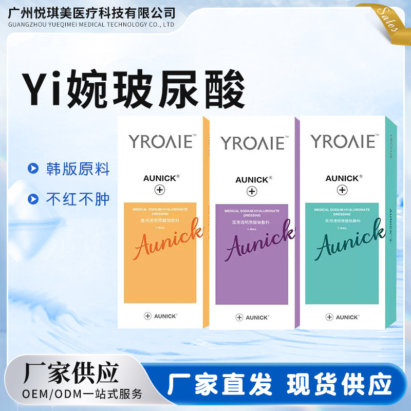 The Manufacturer Supplies Yiwan Hyaluronic Acid for Chin, Nose, and Temple Contouring, Sodium Hyaluronate for Hydration, and Hyaluronic Acid