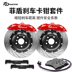 Infiniti G37 FX35 Q50L QX50 QX60 QX80 üçün Philippine Shield əyləc supportları