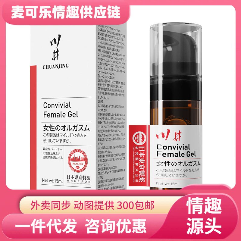 Kawai, Japón, Tokio Pharmaceutical Liquido de placer 15ml para mujeres Liquido de orgasmo para adultos Productos sexuales