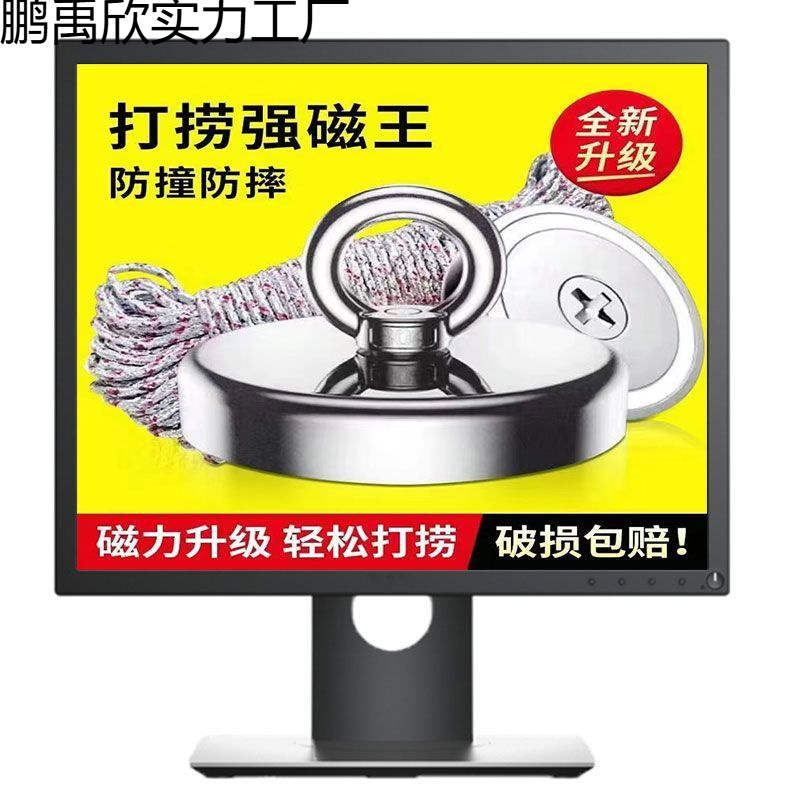 强力磁铁打捞神器超强钕磁吸铁石高强度圆形河道打捞强钕磁吸铁石