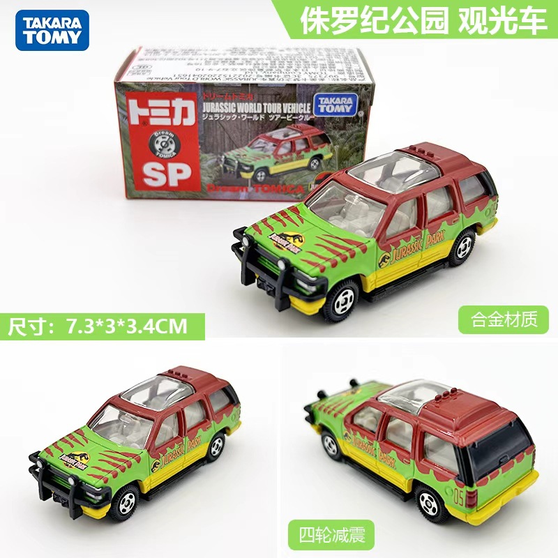2026年新製品 TOMY ドメカ合金車モデル No.98 テスラ モデル3 バス 1月更新