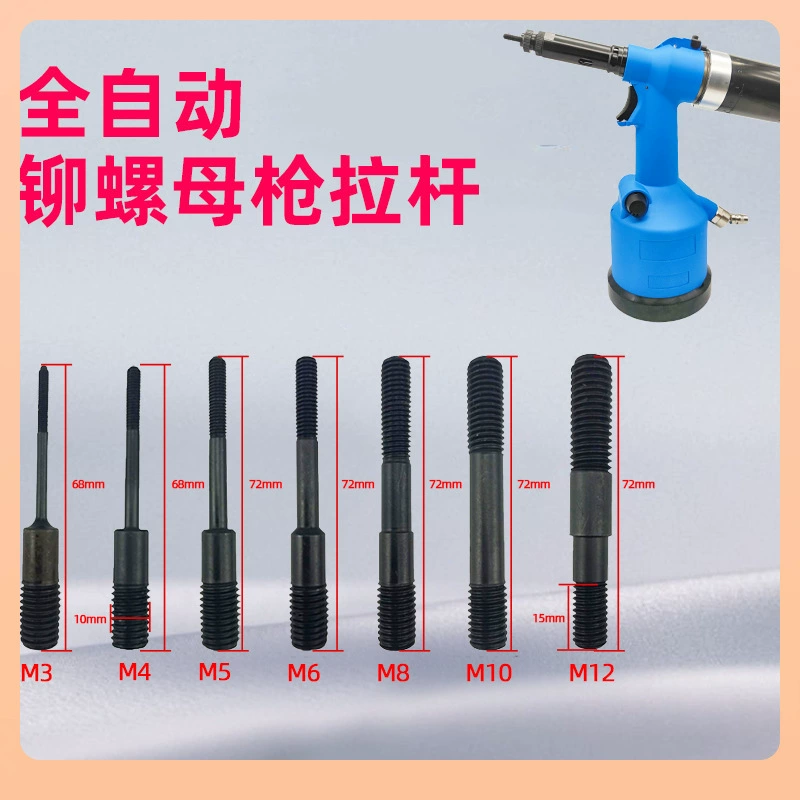 Полностью автоматический пневматический пистолет с заклепкой и винтовкой Ram пистолет с капюшоном M3M4M5M6M8M10M12 Аксессуары для головки пистолета