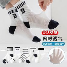 儿童袜子夏季薄款纯棉网眼无骨男童春夏运动中筒大童学生纯色潮袜