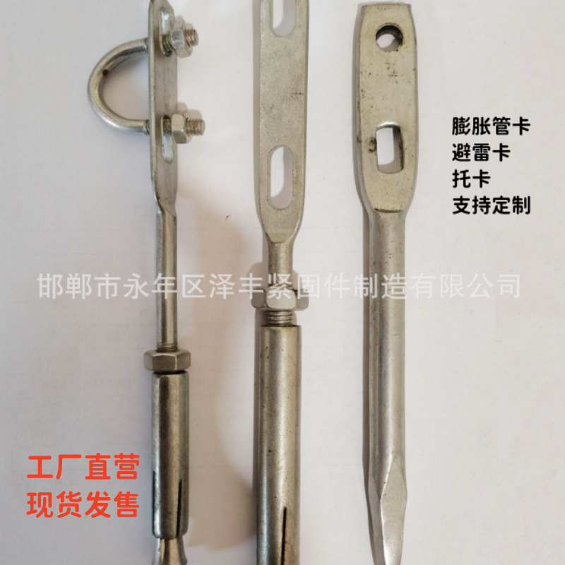 厂家现货天然气管道托卡 排水管卡 避雷针卡膨胀管卡等 规格齐全