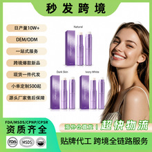 跨境二合一变色粉底棒水润轻透轻薄底妆裸感无暇通勤持妆服帖粉底