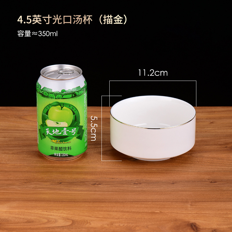 프놈펜 4.5inch 라이트 입 수프 컵