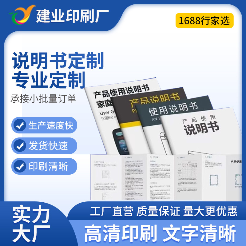 Black and white instructions high-definition printing production folding three-fold printing printing factory product manual booklet wholesale