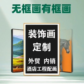 相框、画框;现代装饰画;油画