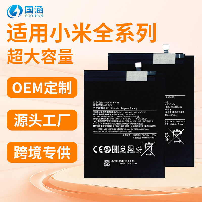 Suitable for Miui Xiaomi Redmi 8A/9C/Mix/Note8/K40 50/11/13Pro Mobile Phone Batteries