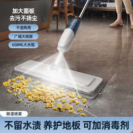 喷雾平板拖把批发懒人喷水拖地神器家用木地板干湿两用省力拖布