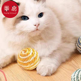 -10Y包邮/10Y猫玩具/剑麻AA1S74-宠物猫咪磨牙解闷球逗猫棒老