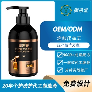White Hacker Anti-Hair Loss Shampoo Plant Essence Shampoo Polygonum Multiflorum Orientalis Leaf Shampoo Oem