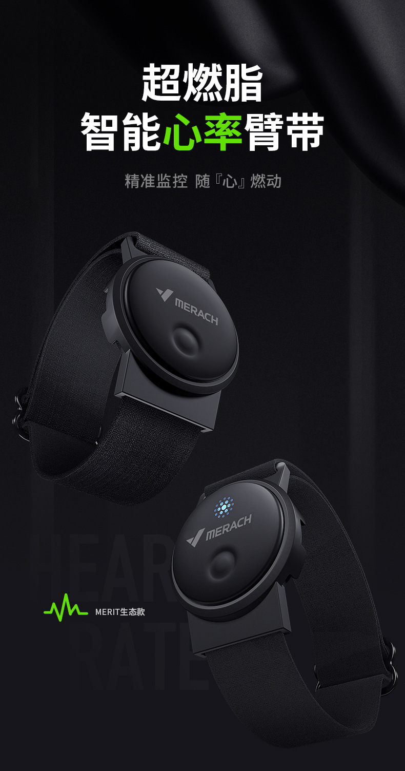 心率臂环详情_01