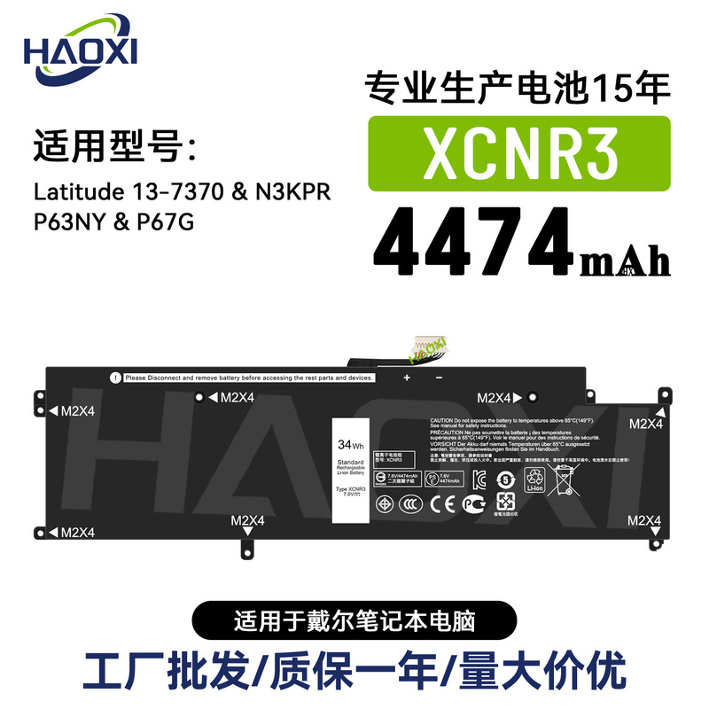Xcnr3 Is Suitable for Dell Notebook Battery Latitude 13-7370/N3Kpr/P63Ny/P67G Wholesale