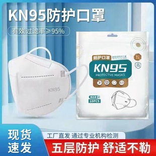 kn95���֪������b���˰�ɫ͸�����һ���Է��on95���ֶ�����ů