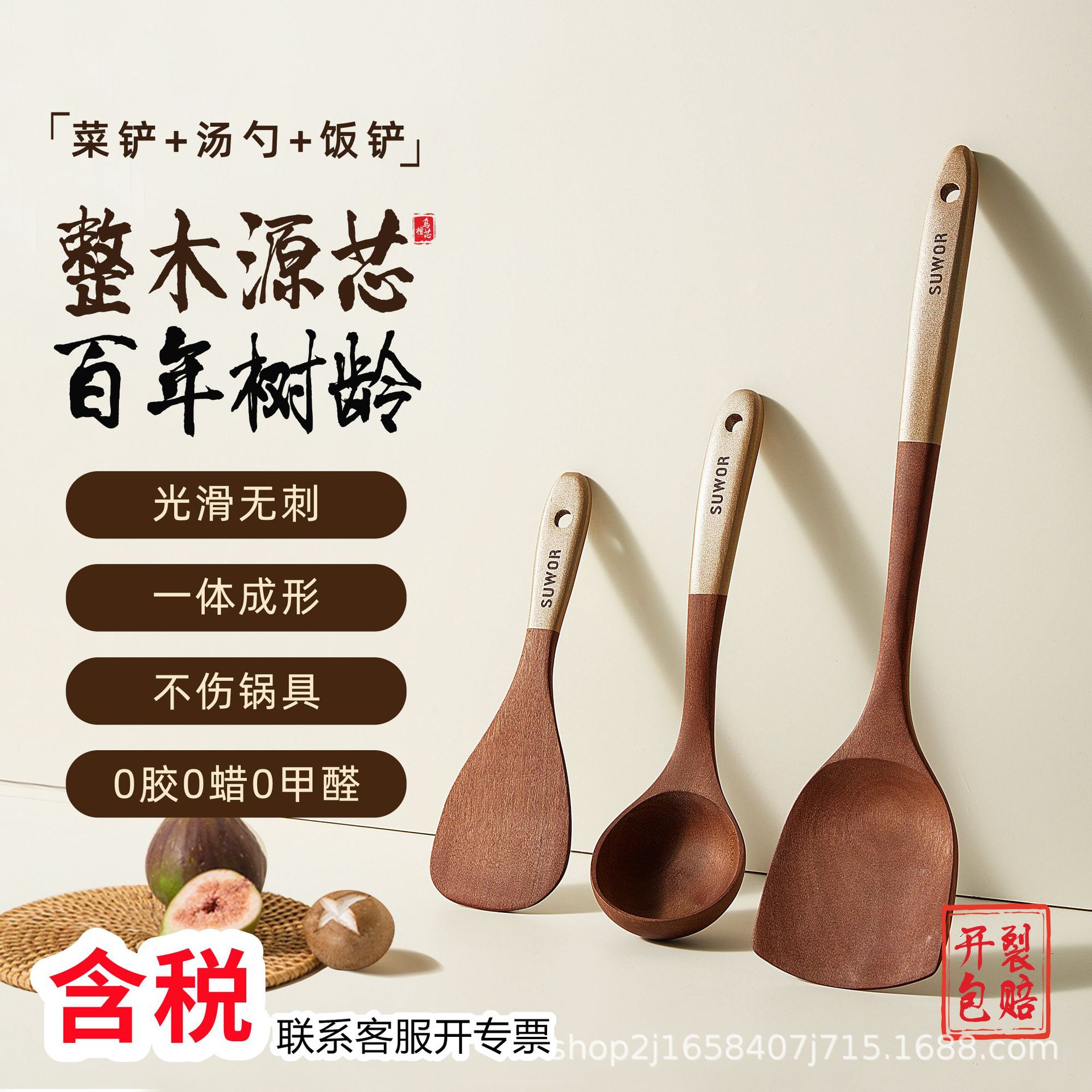 [백년 흑단 + 선물 상자 모델] 주걱 + 국숟가락 + 밥숟가락
