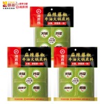 海底捞麻辣藤椒牛油火锅底料小方块牛油火锅麻辣烫串串香火锅食材