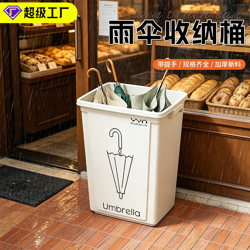 Umbrella Storage Rack Office Door Umbrella Rack Hotel School Entrance Entrance Mall Umbrella Storage Bucket