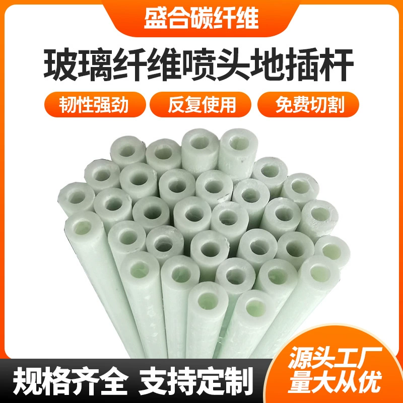 Пустые стекловолоконные стержни напольный стержень вставки стекловолокна трубы для сельского хозяйства высокая прочность безщелочного стекловолоконного стержня