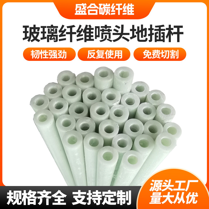 Hollow glass fiber rod nozzle ground insertion rod glass fiber tube agricultural high strength alkali-free glass fiber rod