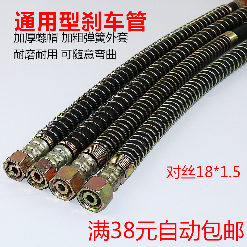 汽车货车刹车管气管140/153解放东风/江淮福田南骏气制动刹车软管