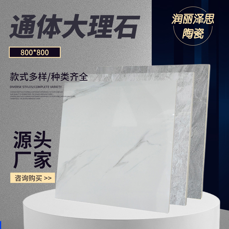 Ceramic Tiles 800*800 Marble Floor Tiles for Living Room, Anti-Stain and Anti-Slip Diamond Floor Tiles 600*600, Light Luxury Floor Tiles Ceramic Tiles 800*800 Marble Floor Tiles for Living Room, Anti-Stain and Anti-Slip Diamond Floor Tiles 600*600, Light Luxury Floor Tiles