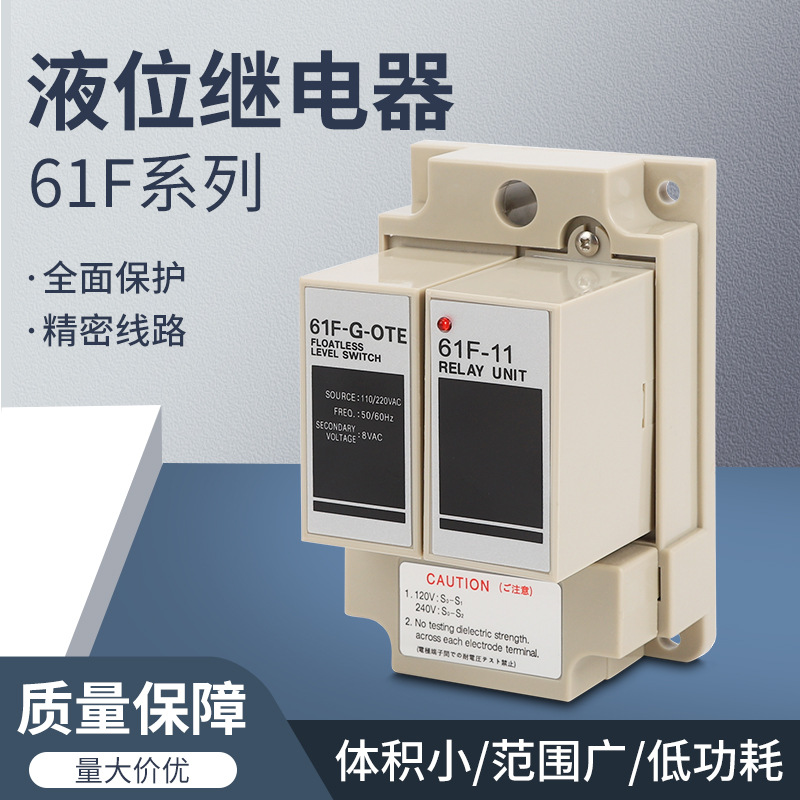 61F-G-OTE系列61F-G1 61F-G2 61F-G3 61F-G4