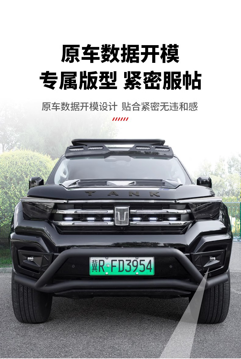 Suitable for tank 400Hi4t front face mecha fog lamp protective cover blackening decoration special appearance set accessories