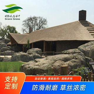 枯色仿真茅草黄色屋顶稻草人造草坪楼顶凉亭仿真地毯仿真茅草顶棚