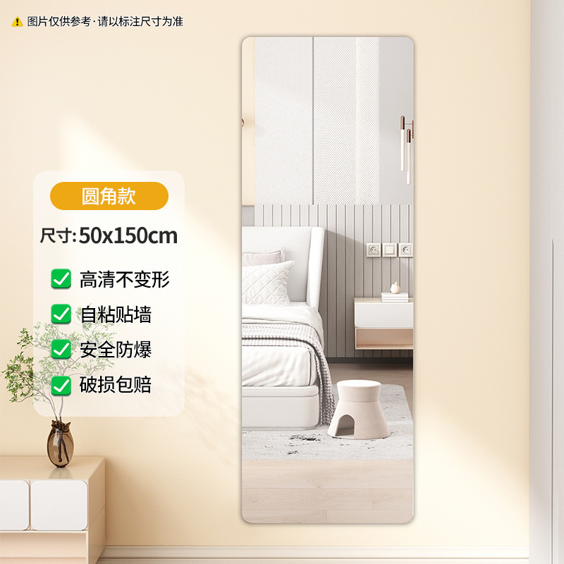 软镜子贴墙自粘亚克力全身穿衣镜家用高清墙面镜面贴纸试衣镜衣柜|undefined