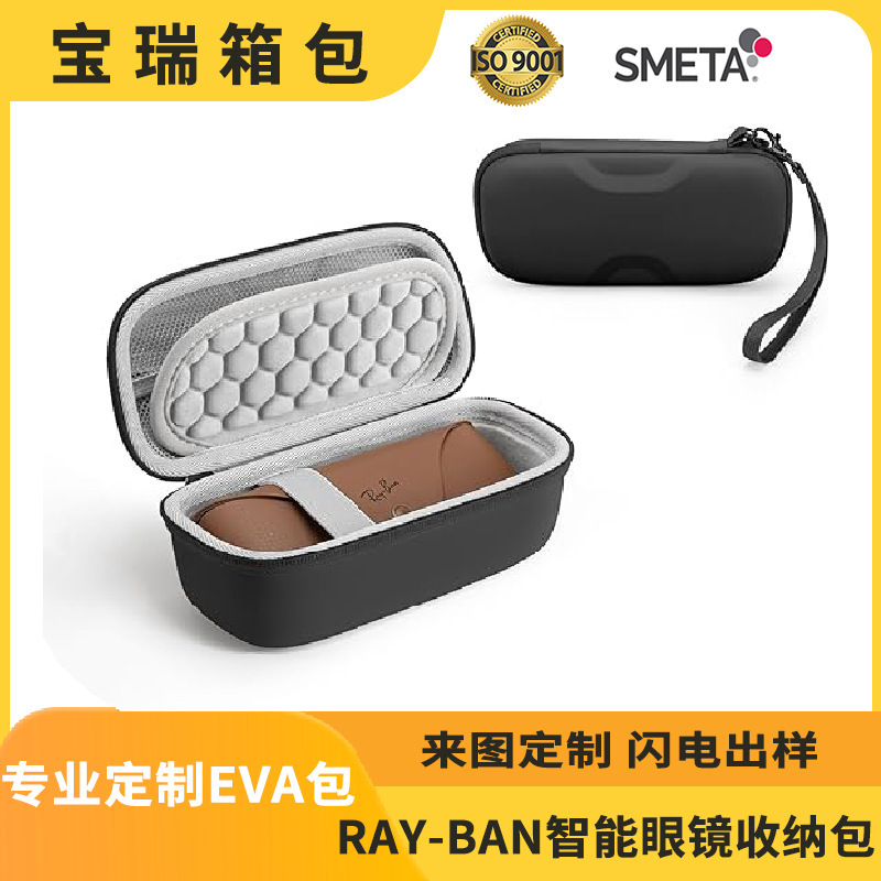 Eva Storage Bag for Smart Glasses, Ray-Ban Storage Bag, Ai Glasses Accessories Storage, Eva Waterproof Sunglasses Zipper Case Eva Storage Bag for Smart Glasses, Ray-Ban Storage Bag, Ai Glasses Accessories Storage, Eva Waterproof Sunglasses Zipper Case