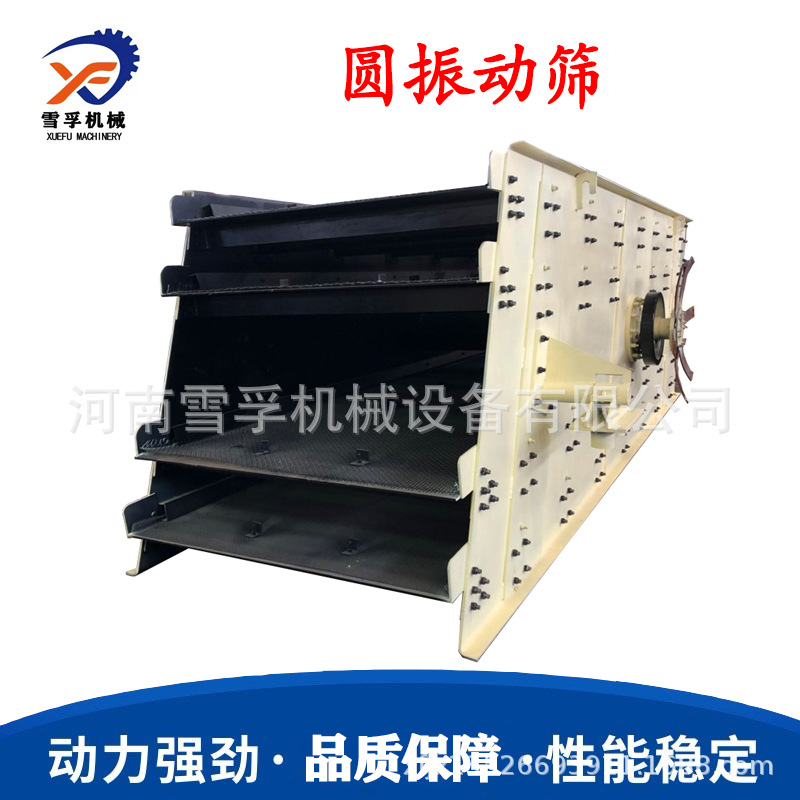 单多层选矿矿用砂石筛选分级振动筛 砂石骨料大产量筛分机