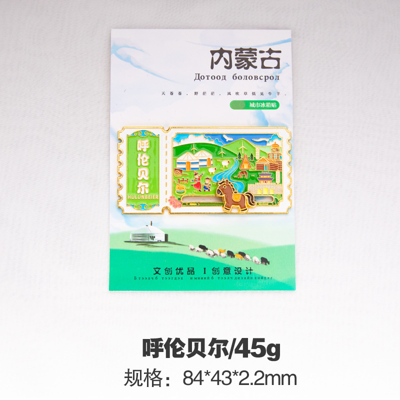 内蒙古马头琴文创金属冰箱贴著名景区纪念品国潮磁吸地图建筑地标|undefined